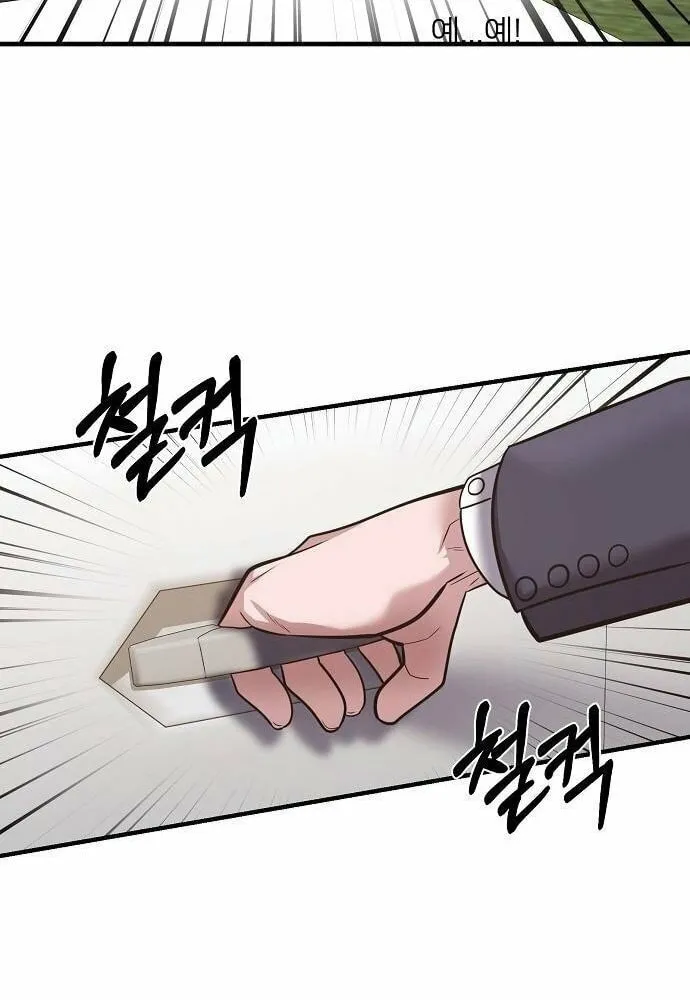 Prosecutor Who Doesn't Know the Law Chapter 24 page 42 - 