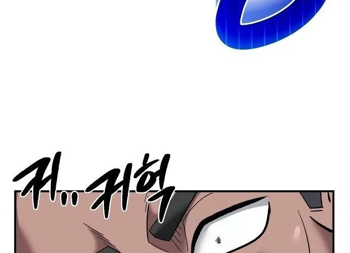 Prosecutor Who Doesn't Know the Law Chapter 40 page 68 - 