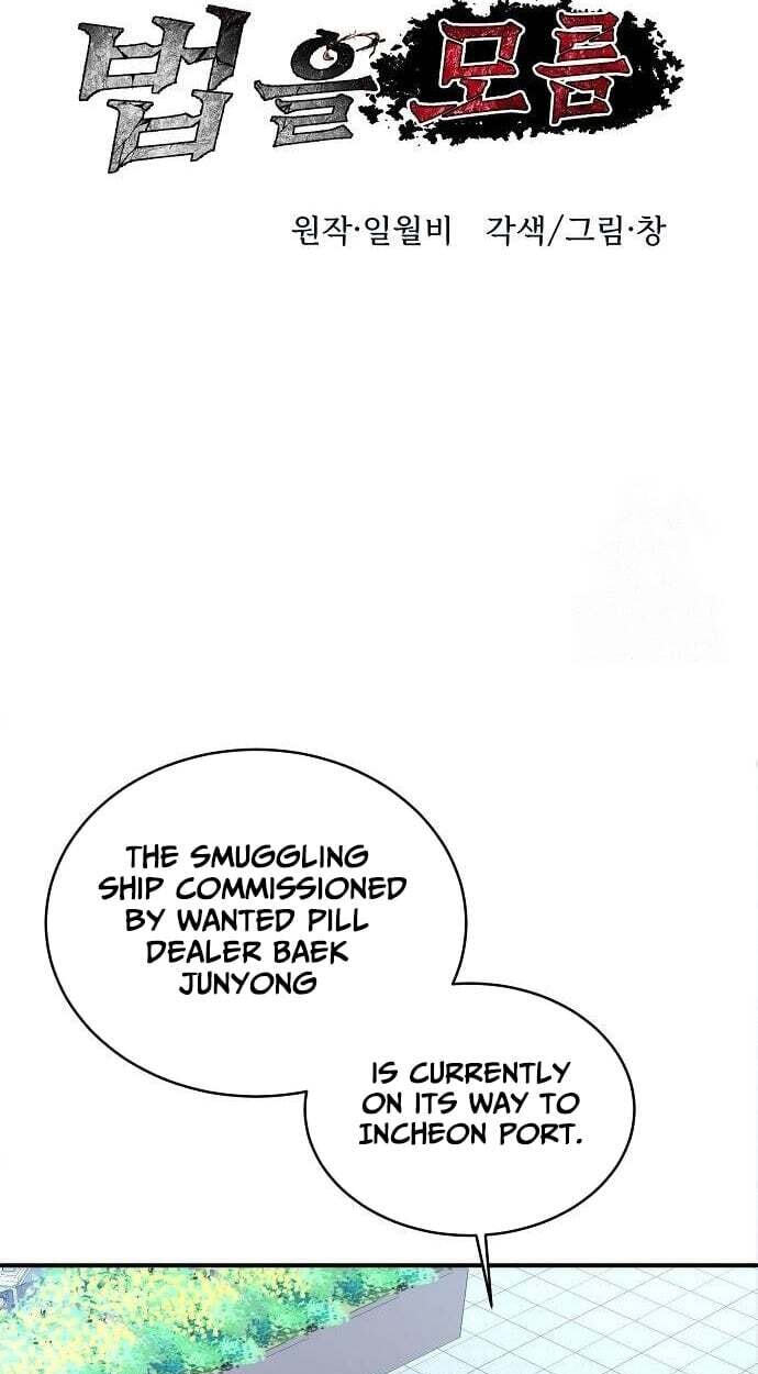 Prosecutor Who Doesn't Know the Law Chapter 49 page 13 - 