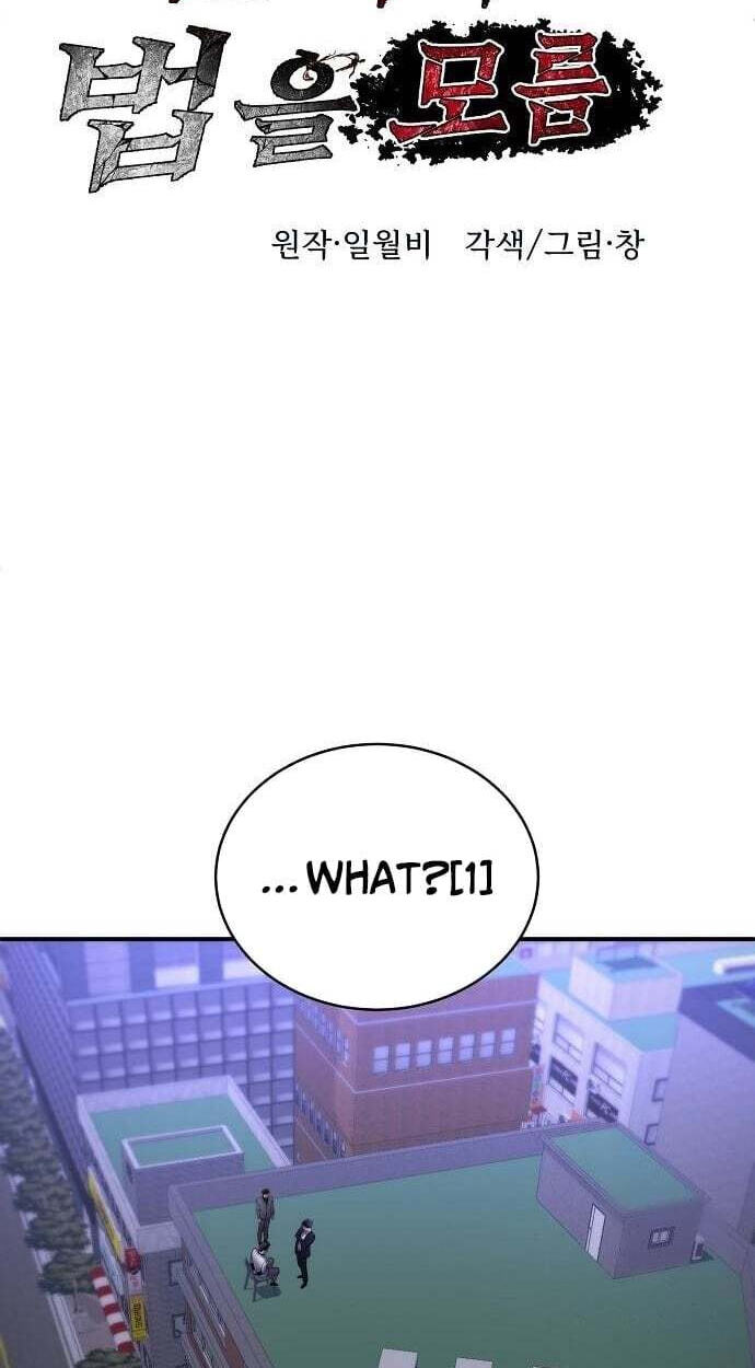 Prosecutor Who Doesn't Know the Law Chapter 51 page 24 - 