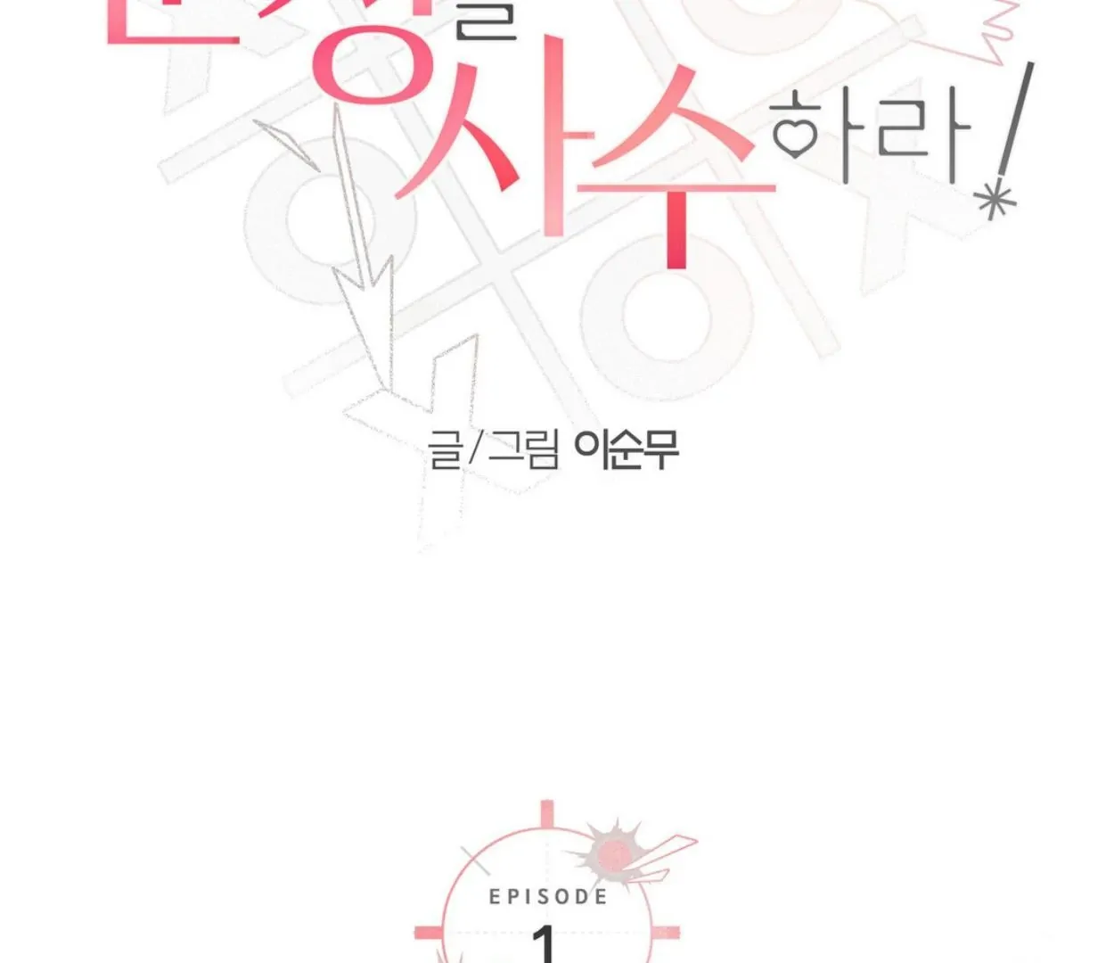 Read Protect your purity! chapter 1.1 image 118 on Lezhin
