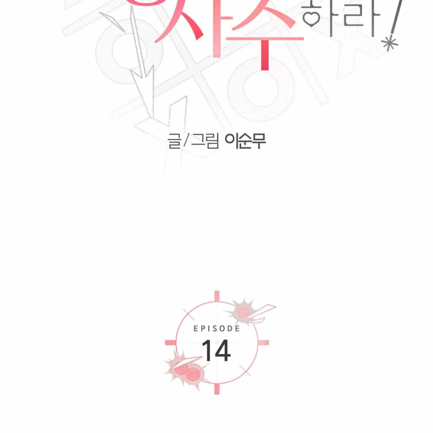Read Protect your purity! chapter 14 image 56 on Lezhin