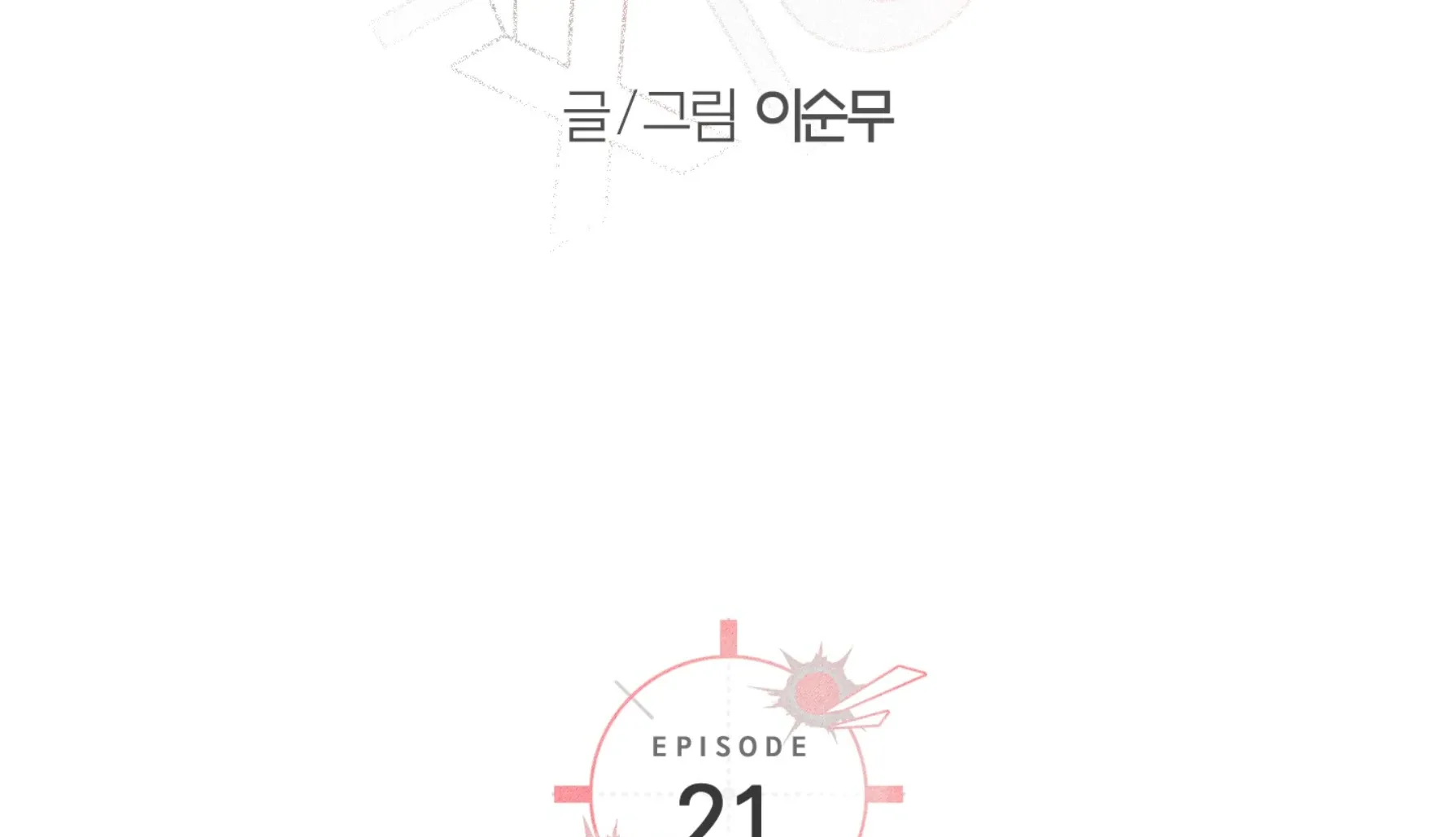 Read Protect your purity! chapter 21 image 72 on Lezhin