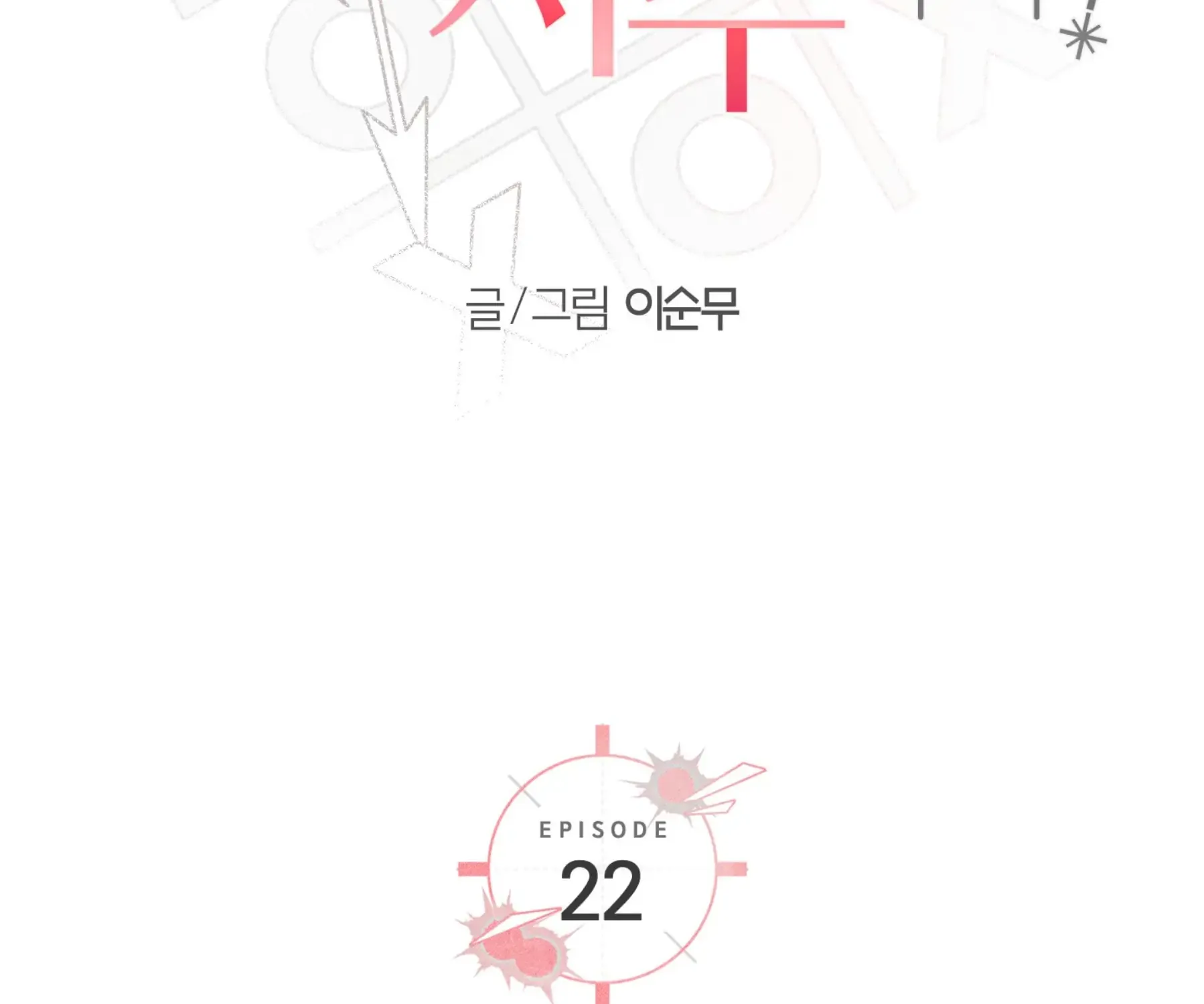 Read Protect your purity! chapter 22 image 35 on Lezhin