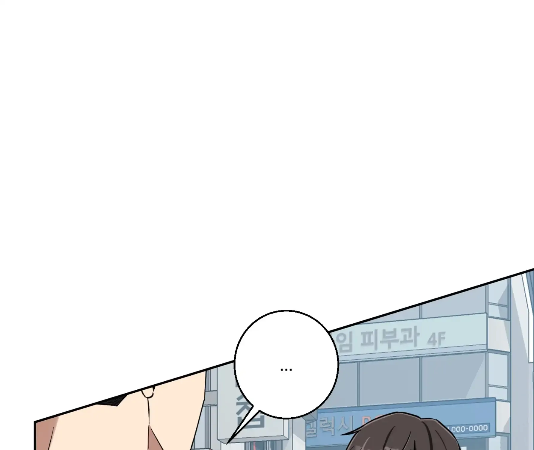 Read Protect your purity! chapter 23 image 83 on Lezhin