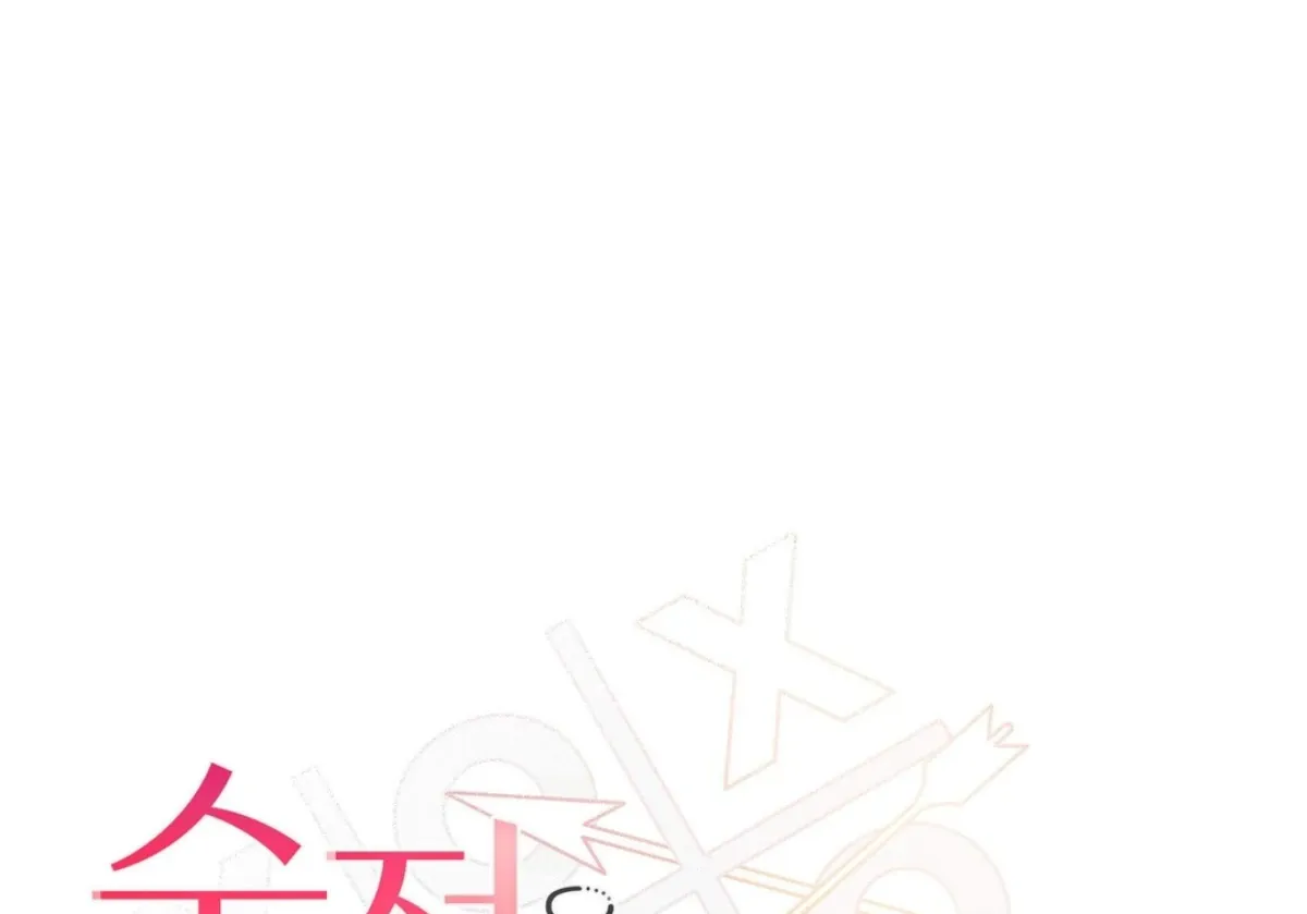 Read Protect your purity! chapter 24 image 133 on Lezhin