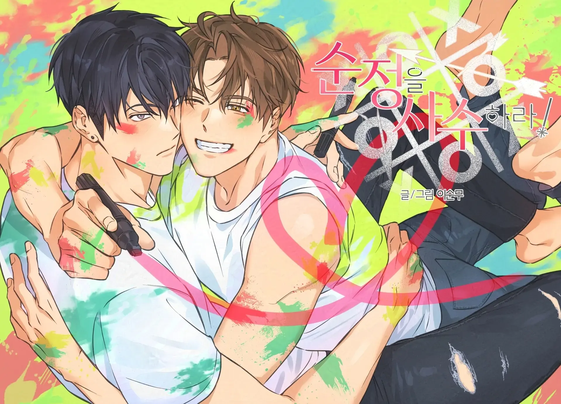 Read Protect your purity! chapter 27 image 5 on Lezhin