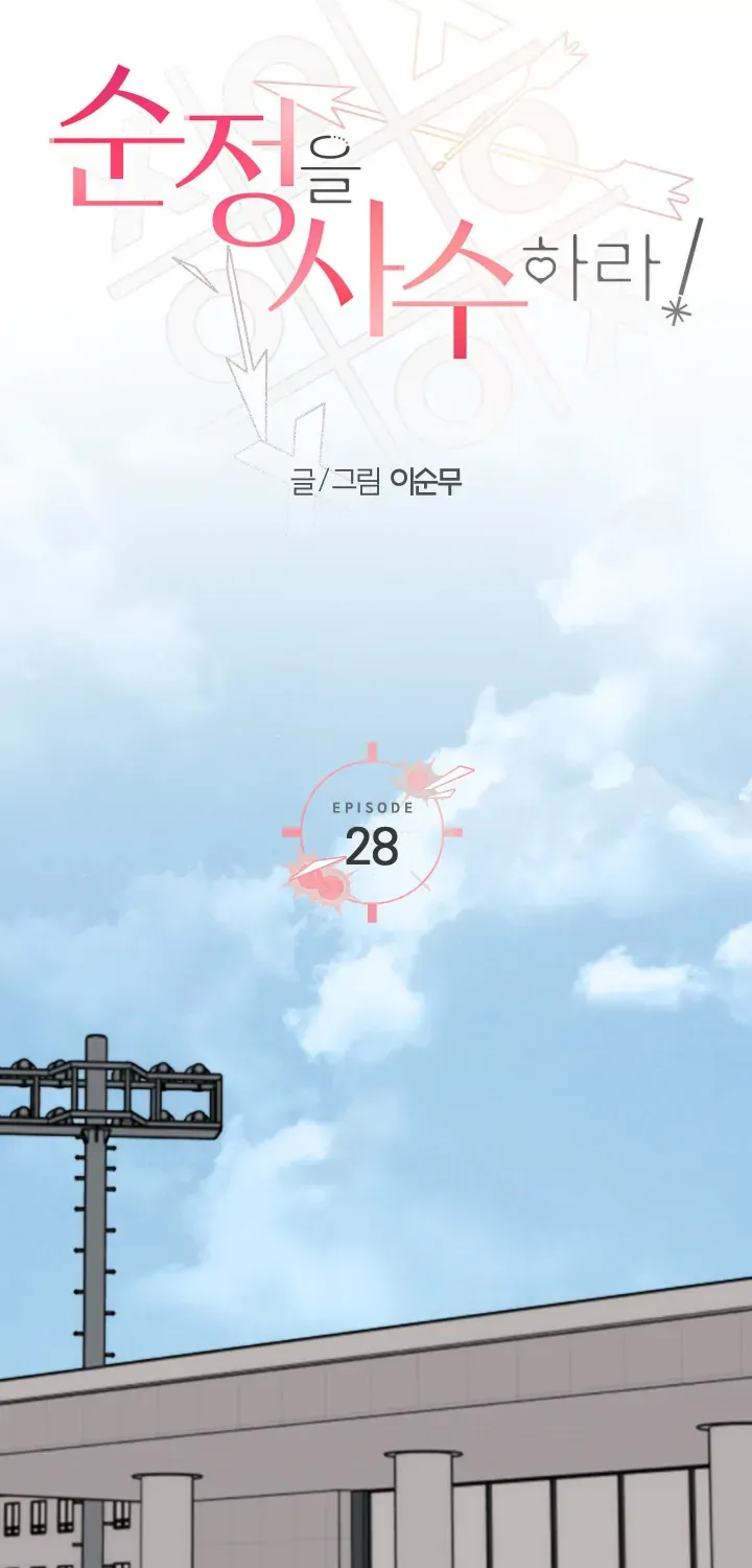 Read Protect your purity! chapter 28 image 25 on Lezhin