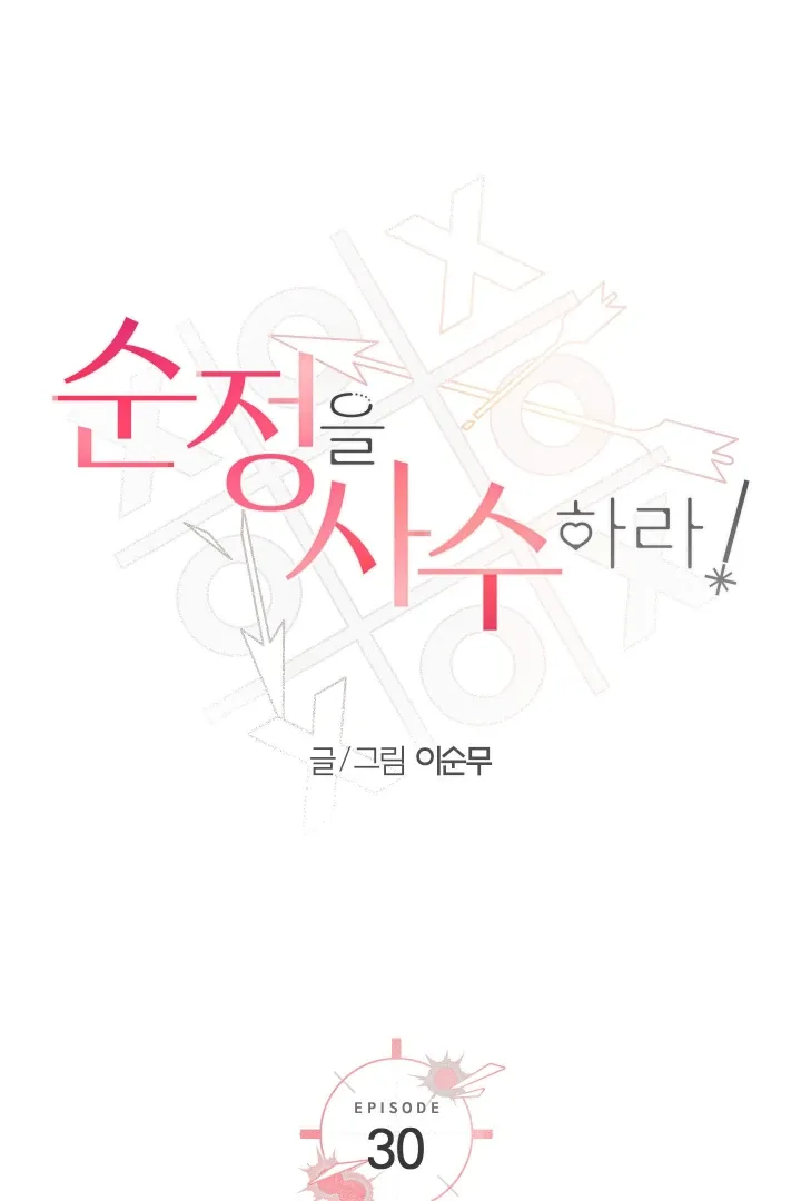 Read Protect your purity! chapter 30 image 5 on Lezhin