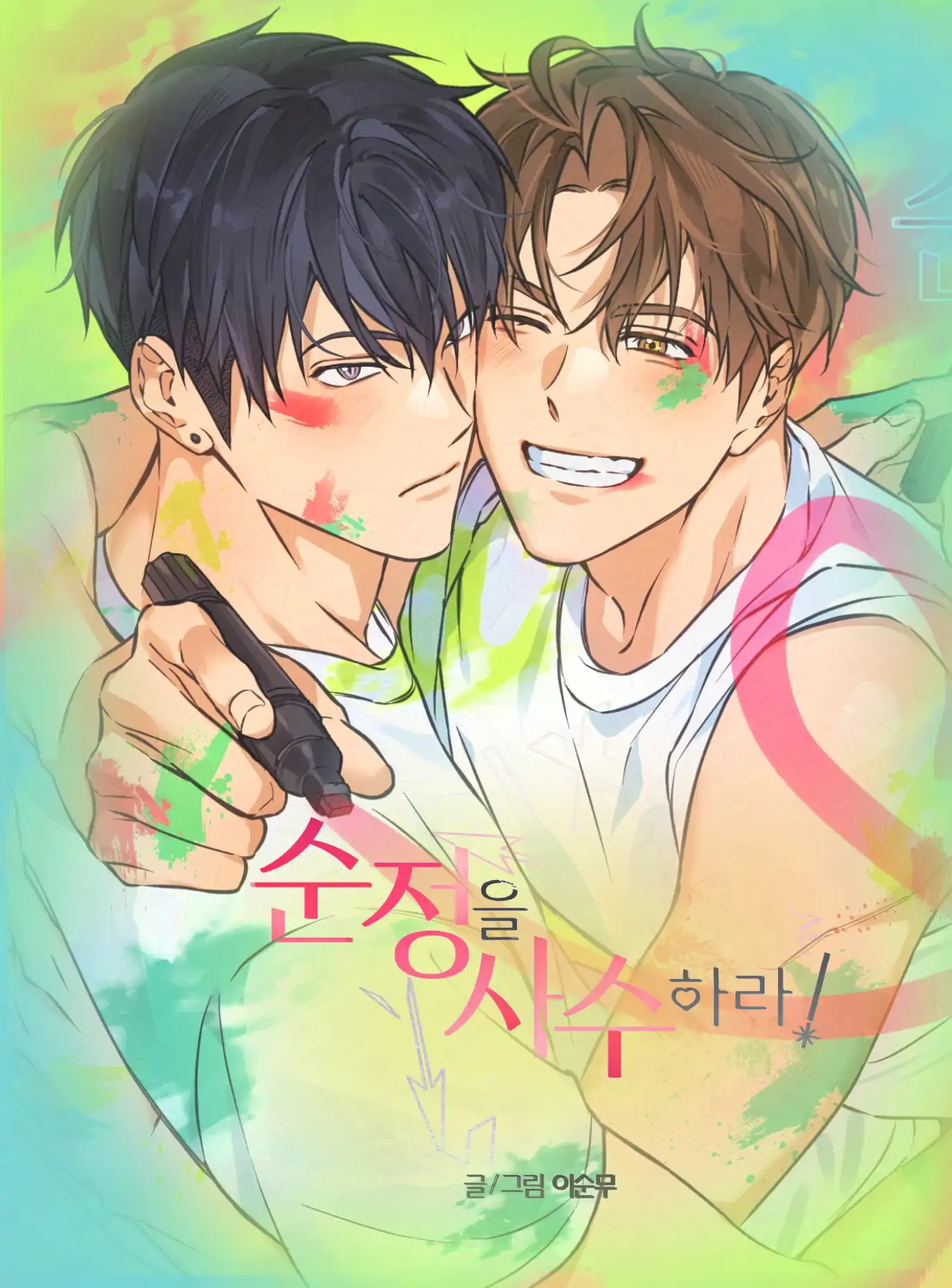 Read Protect your purity! chapter 33 image 1 on Lezhin