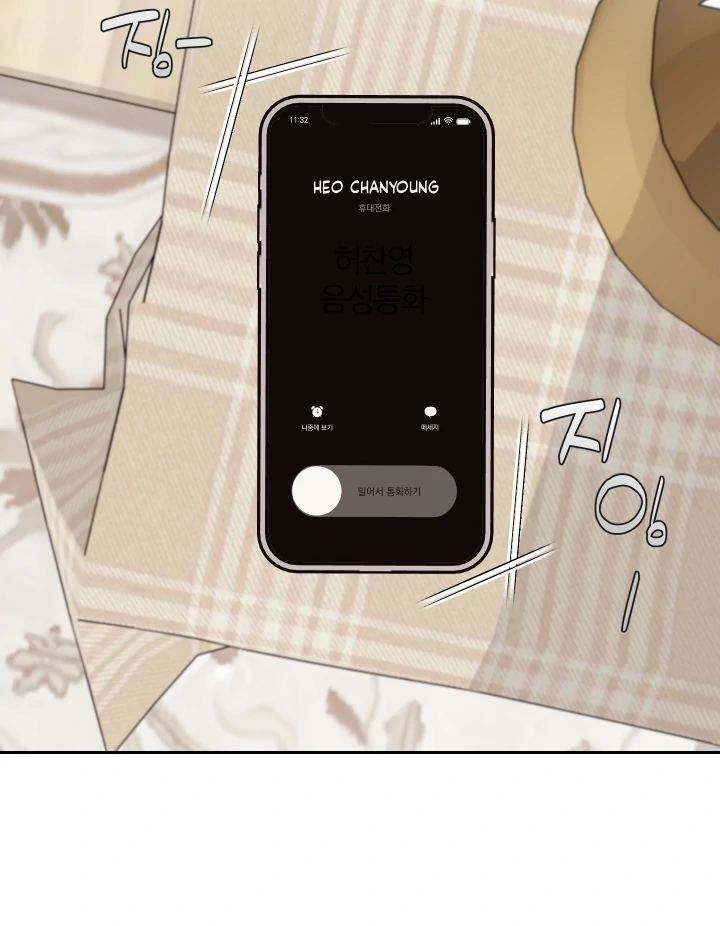Read Protect your purity! chapter 33 image 27 on Lezhin