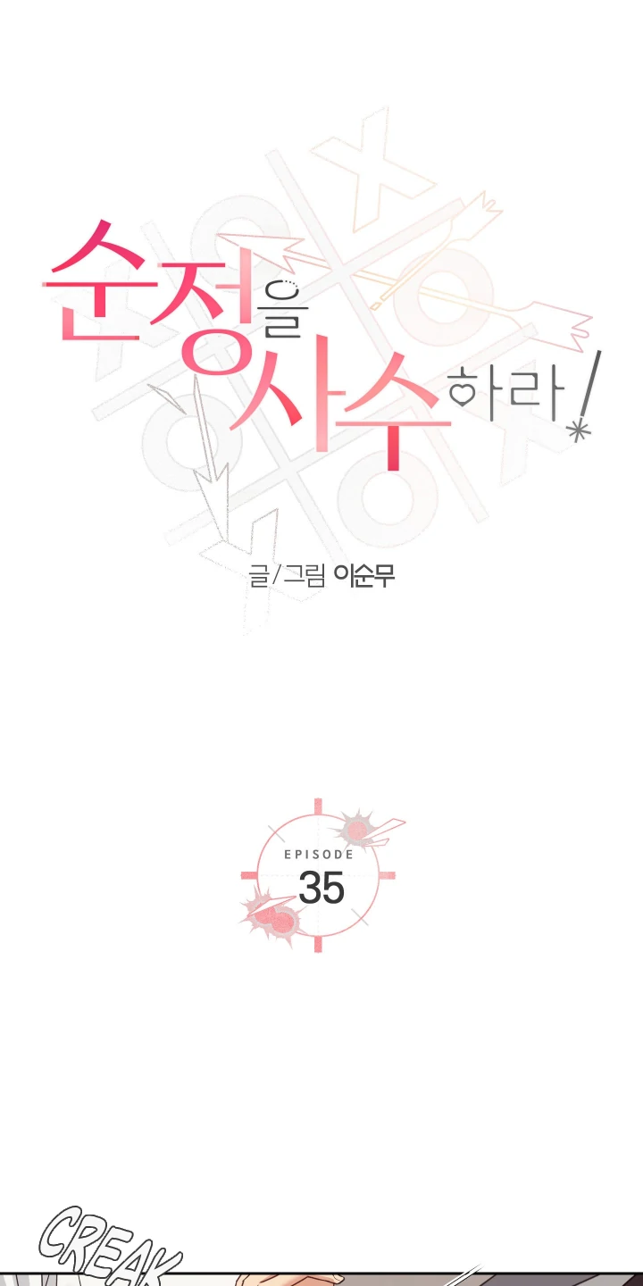 Read Protect your purity! chapter 35 image 4 on Lezhin