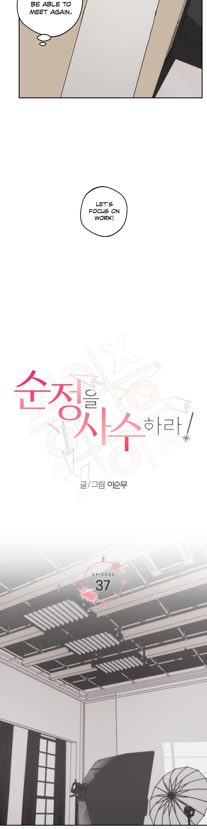 Read Protect your purity! chapter 37 image 4 on Lezhin