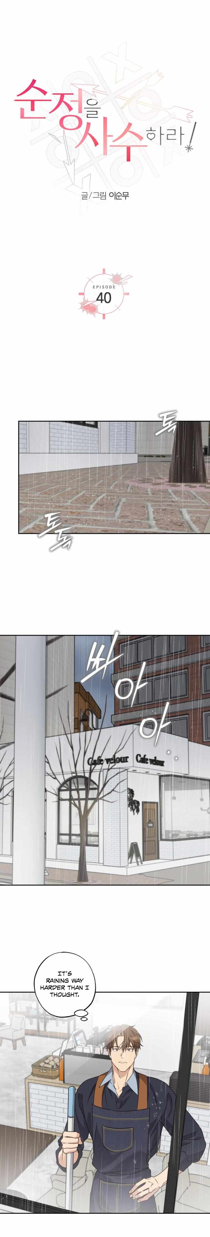 Read Protect your purity! chapter 40 image 3 on Lezhin