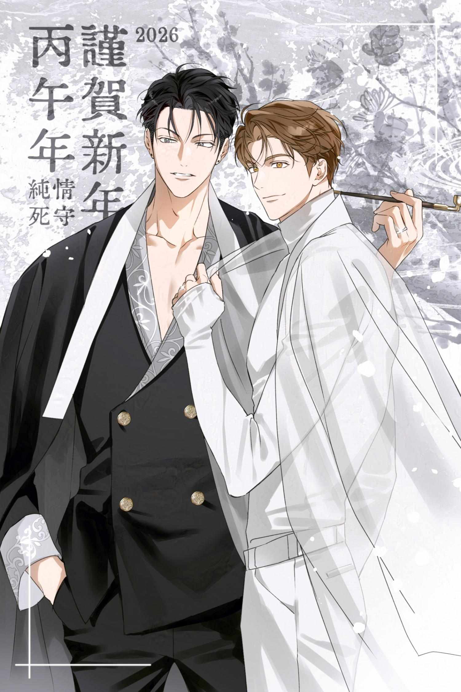 Read Protect your purity! chapter 43 image 24 on Lezhin