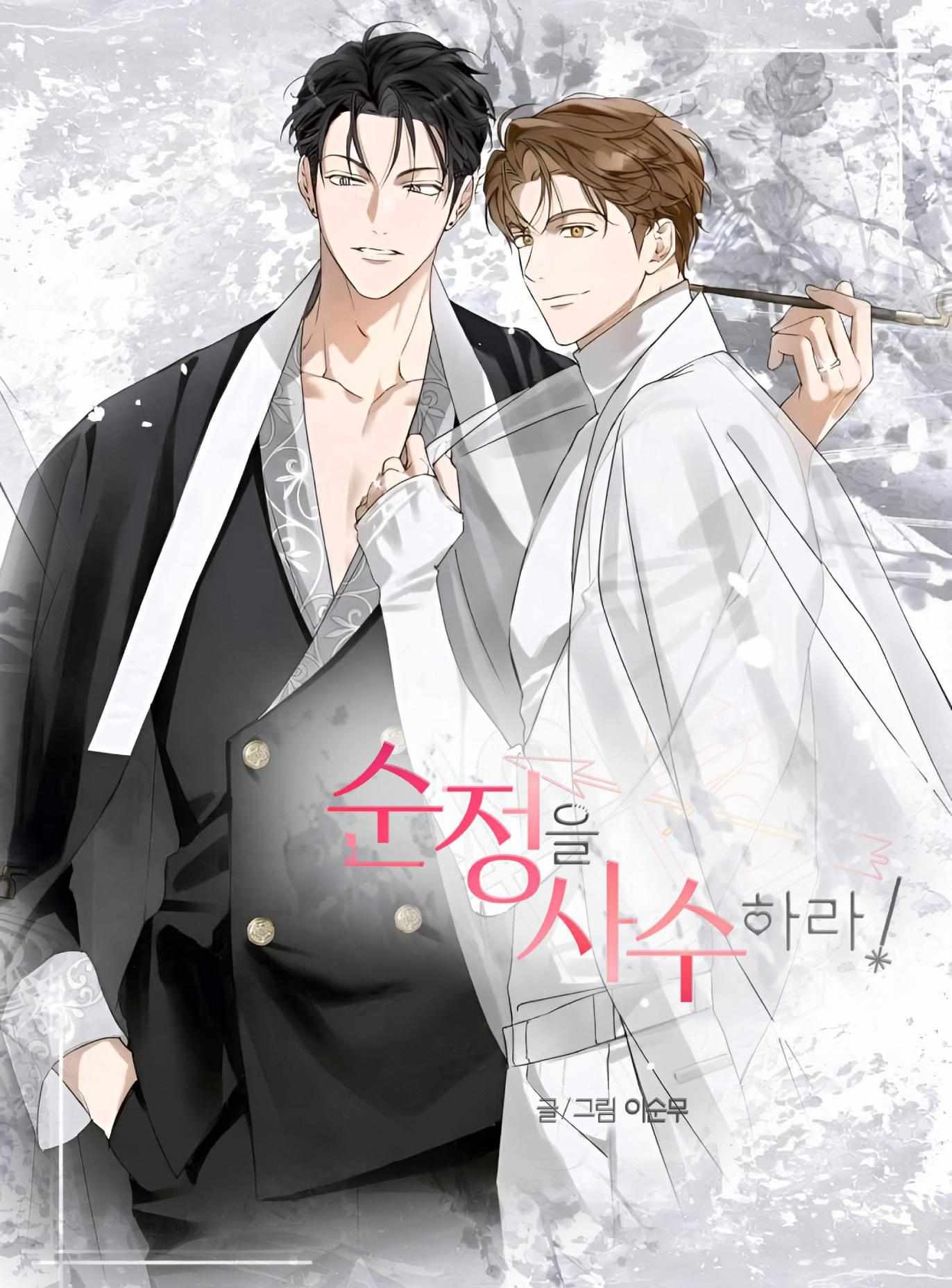 Read Protect your purity! chapter 44 image 1 on Lezhin