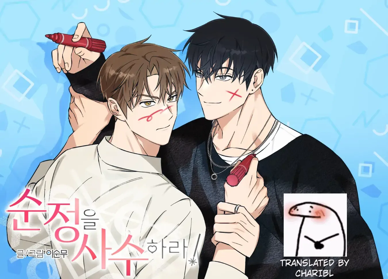 Read Protect your purity! chapter 8 image 1 on Lezhin