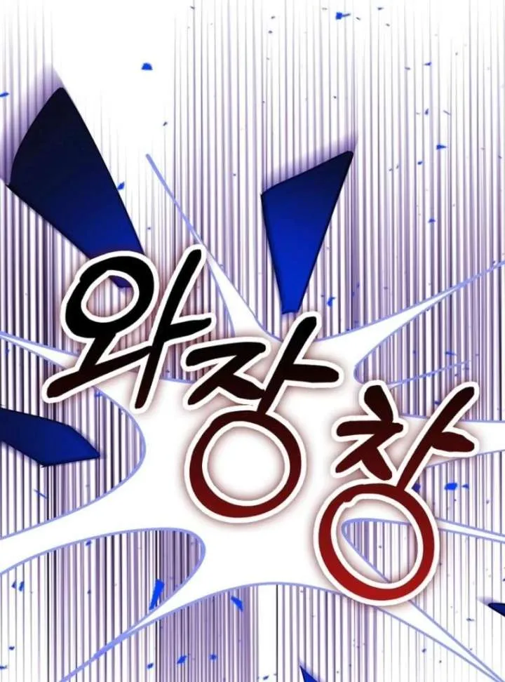Protecting the Witch’s Son Chapter 88 page 5 - 