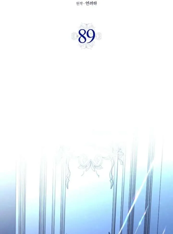 Protecting the Witch’s Son Chapter 89 page 4 - 