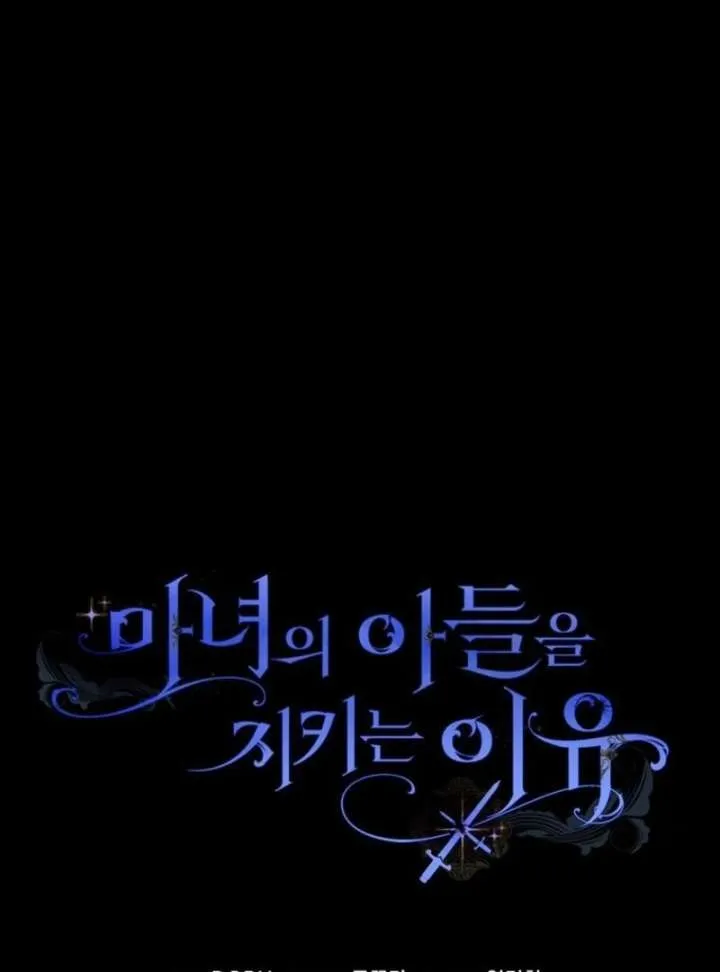 Protecting the Witch’s Son Chapter 90 page 116 - 