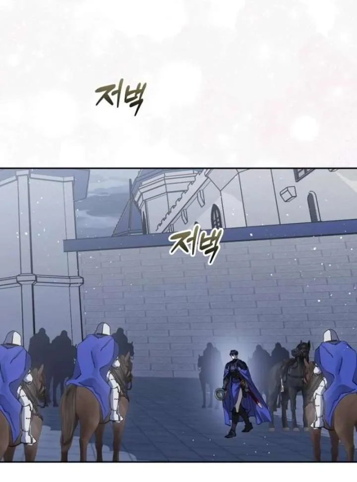 Protecting the Witch’s Son Chapter 90 page 13 - 
