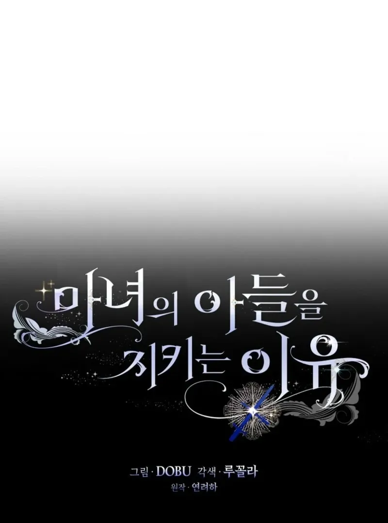 Protecting the Witch’s Son Chapter 91 page 22 - 
