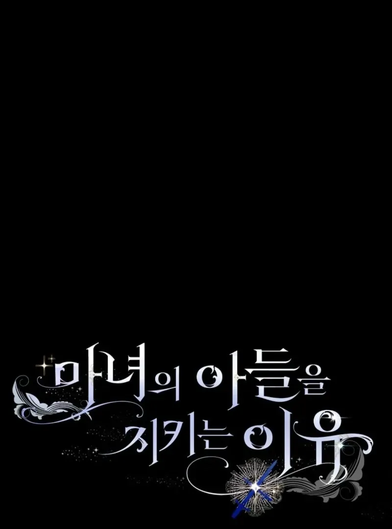 Protecting the Witch’s Son Chapter 95 page 3 - 