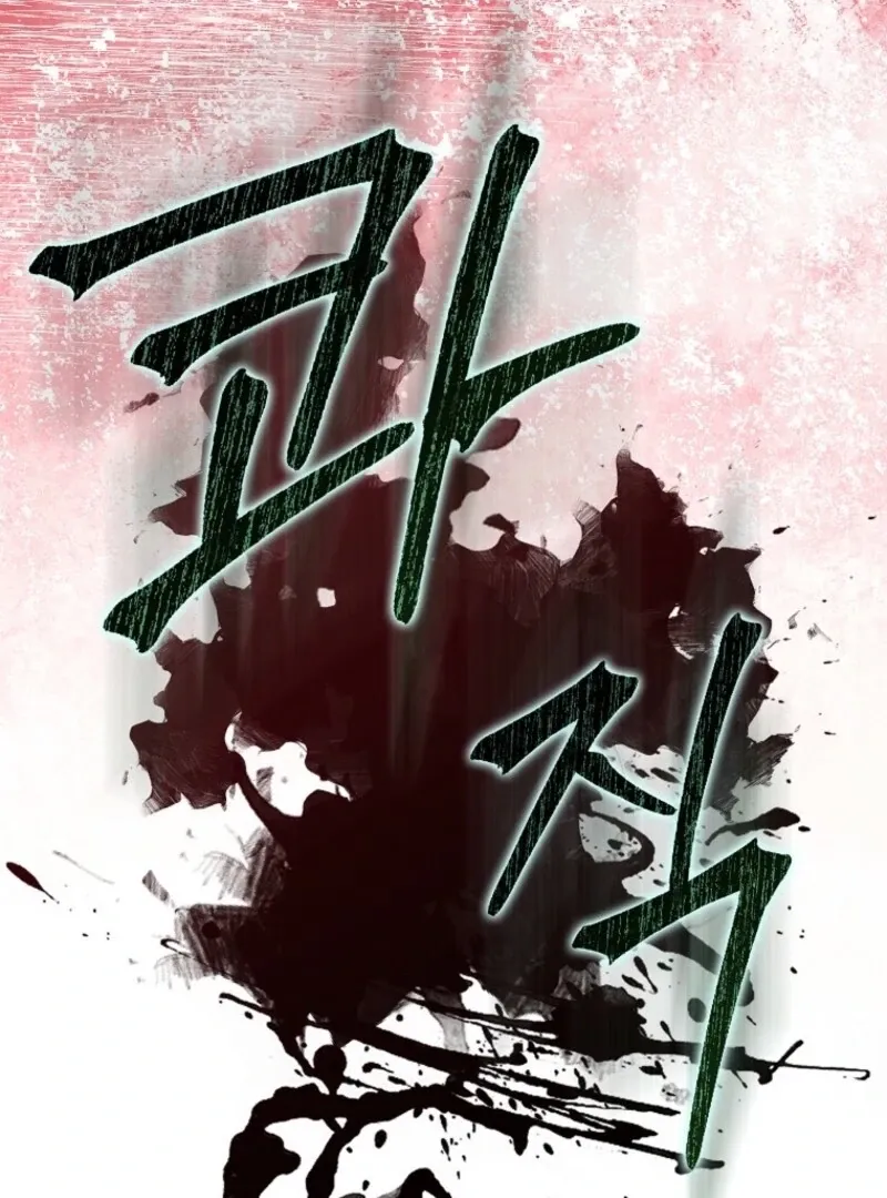 Protecting the Witch’s Son Chapter 95 page 87 - 