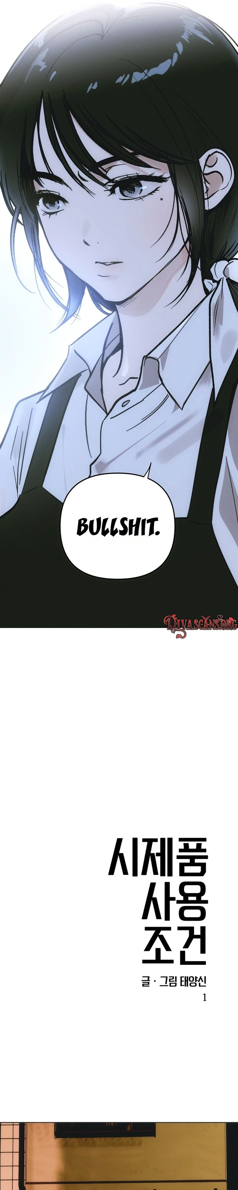 Read Prototype Usage Conditions chapter 1 image 4 on Lezhin