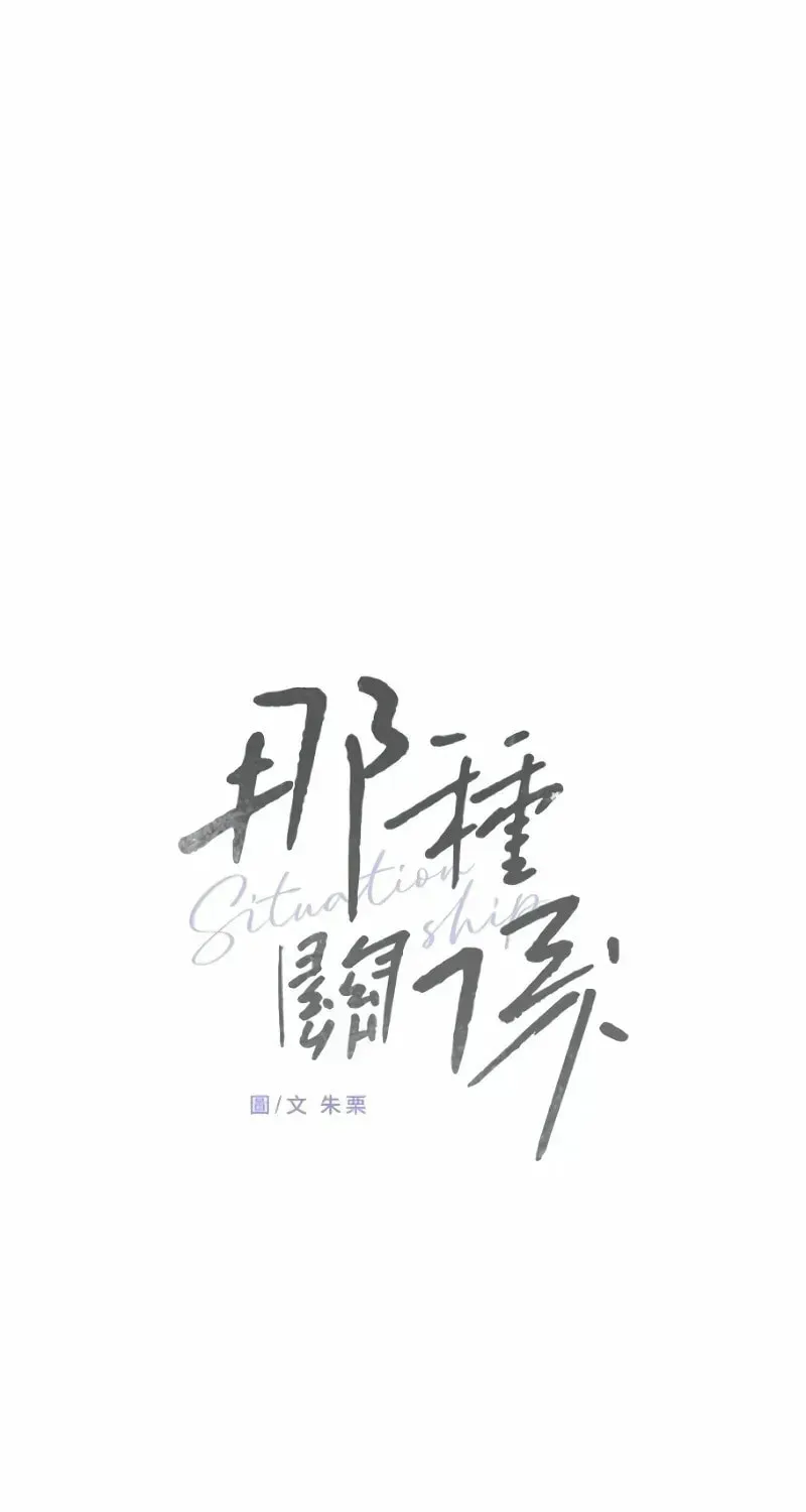 Read Pseudo-Dating chapter 13 image 35 on Lezhin