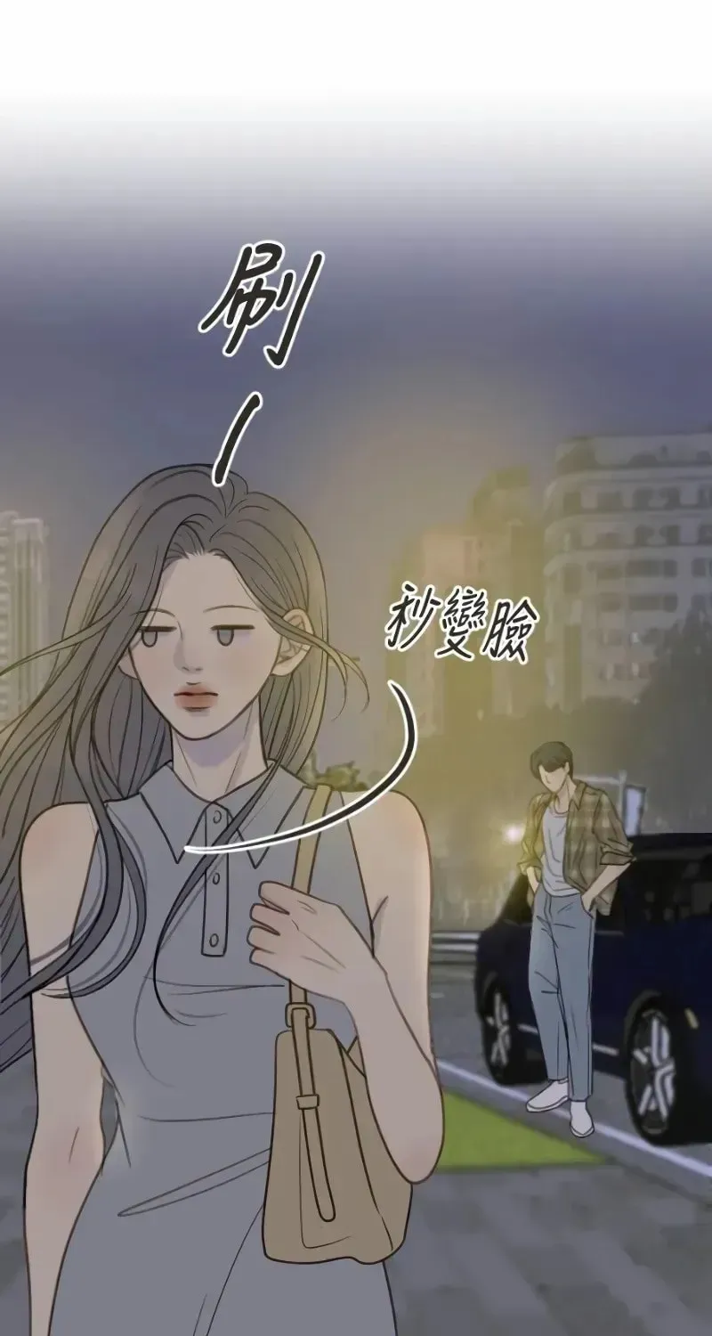 Read Pseudo-Dating chapter 13 image 80 on Lezhin