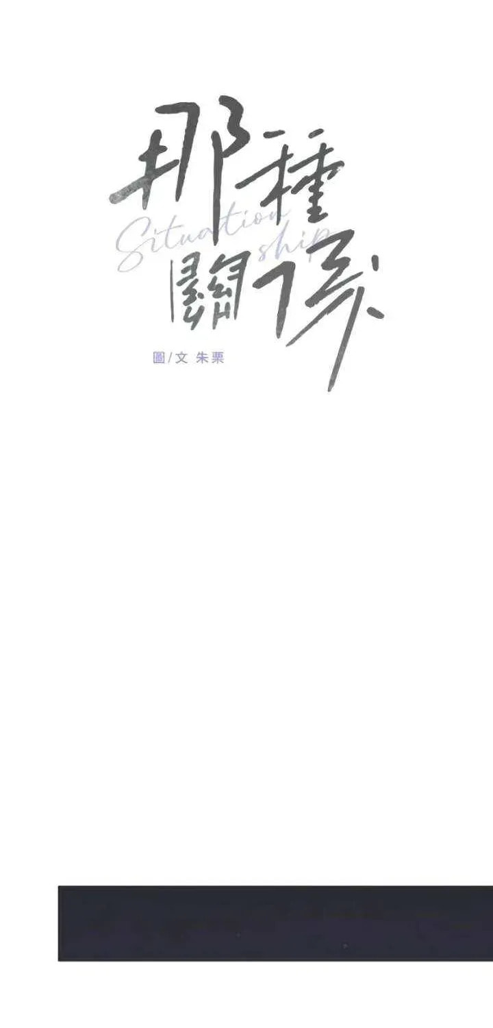 Read Pseudo-Dating chapter 16 image 58 on Lezhin