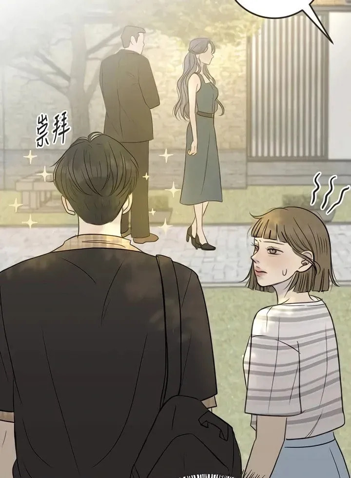 Read Pseudo-Dating chapter 17 image 94 on Lezhin