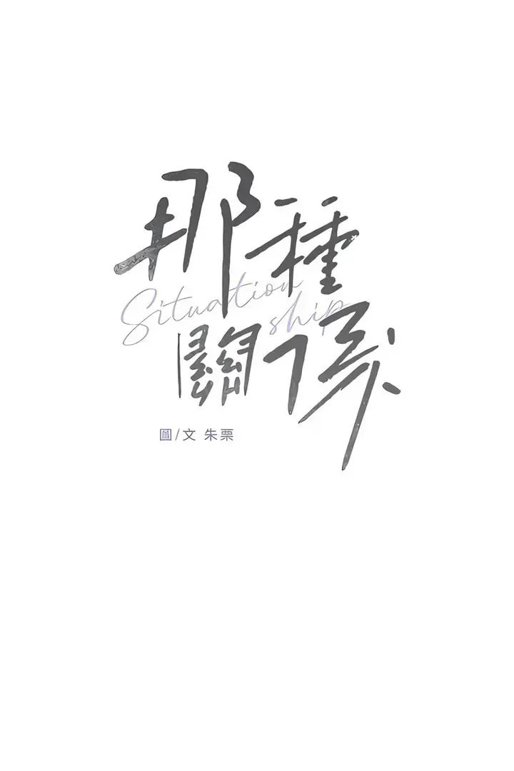 Read Pseudo-Dating chapter 18 image 96 on Lezhin