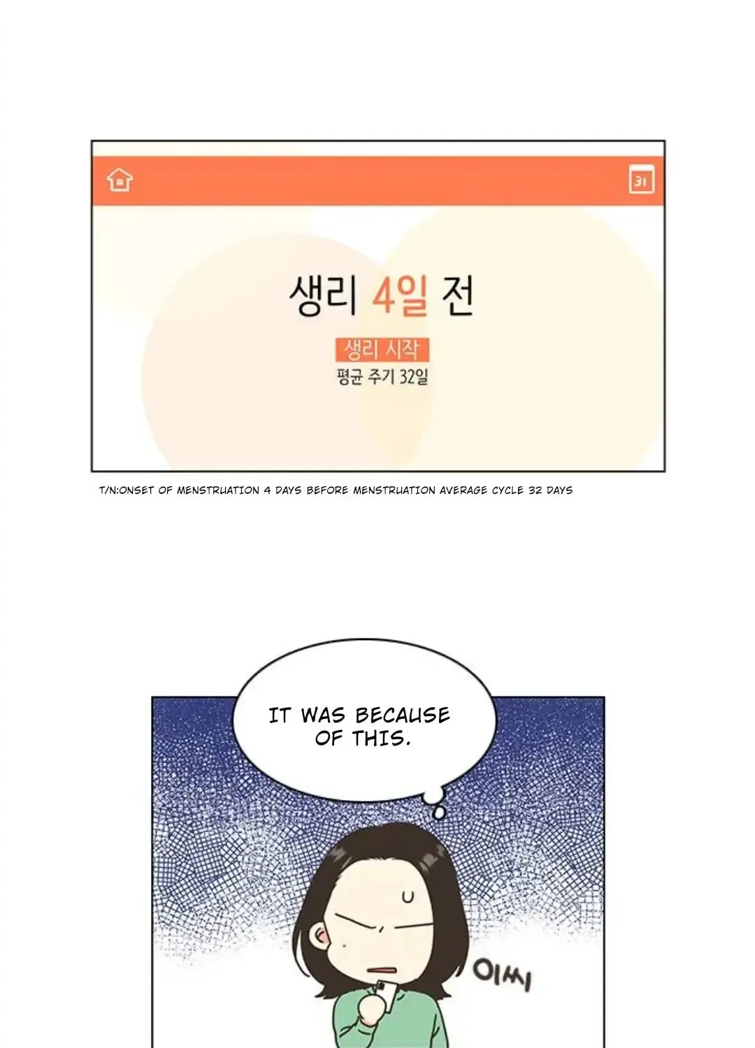 Read Pseudo-Dating chapter 4 image 66 on Lezhin