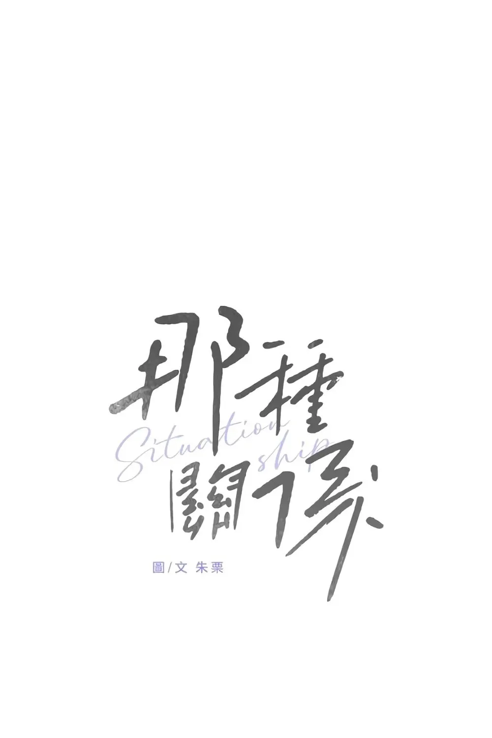 Read Pseudo-Dating chapter 7 image 55 on Lezhin