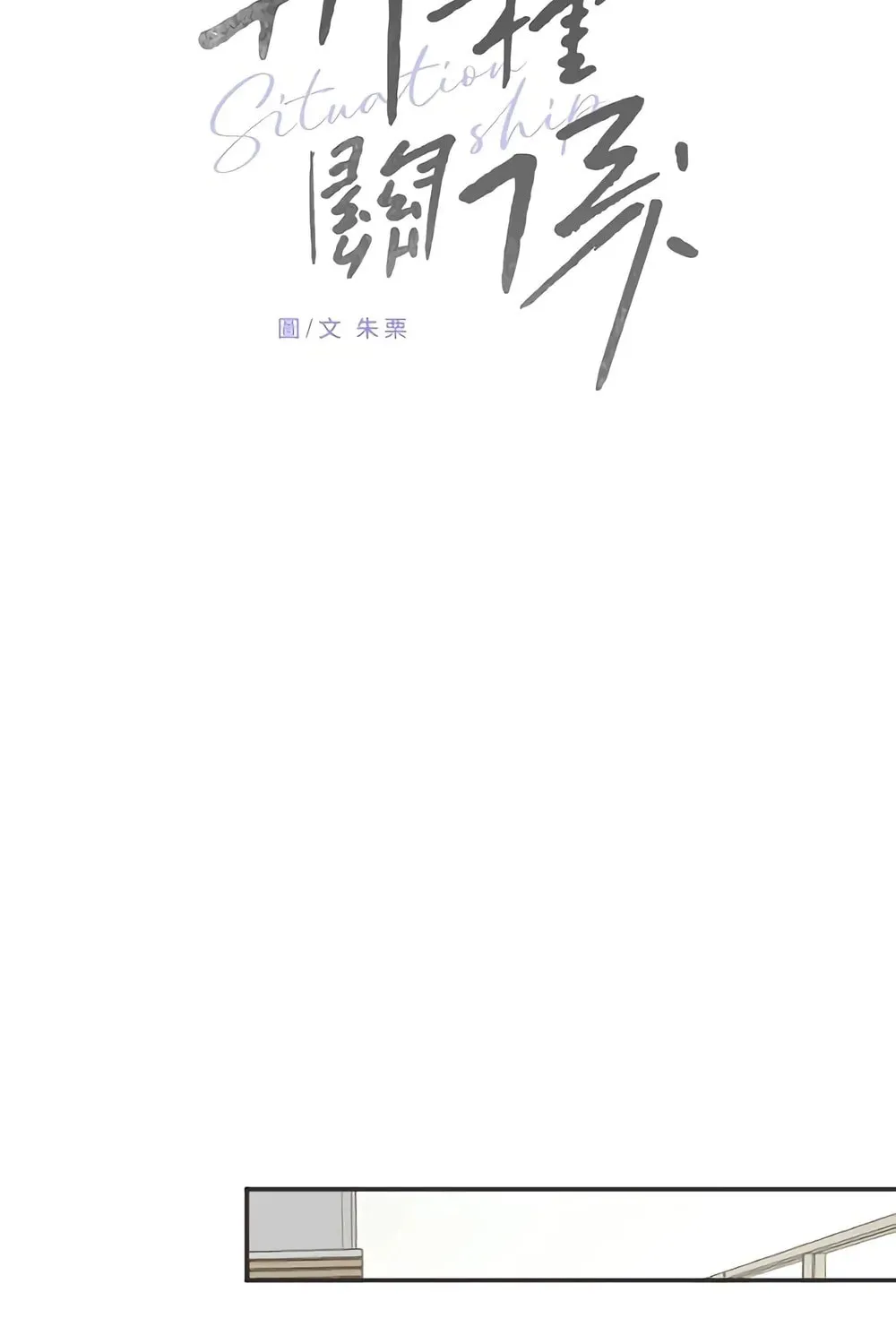 Read Pseudo-Dating chapter 8 image 44 on Lezhin