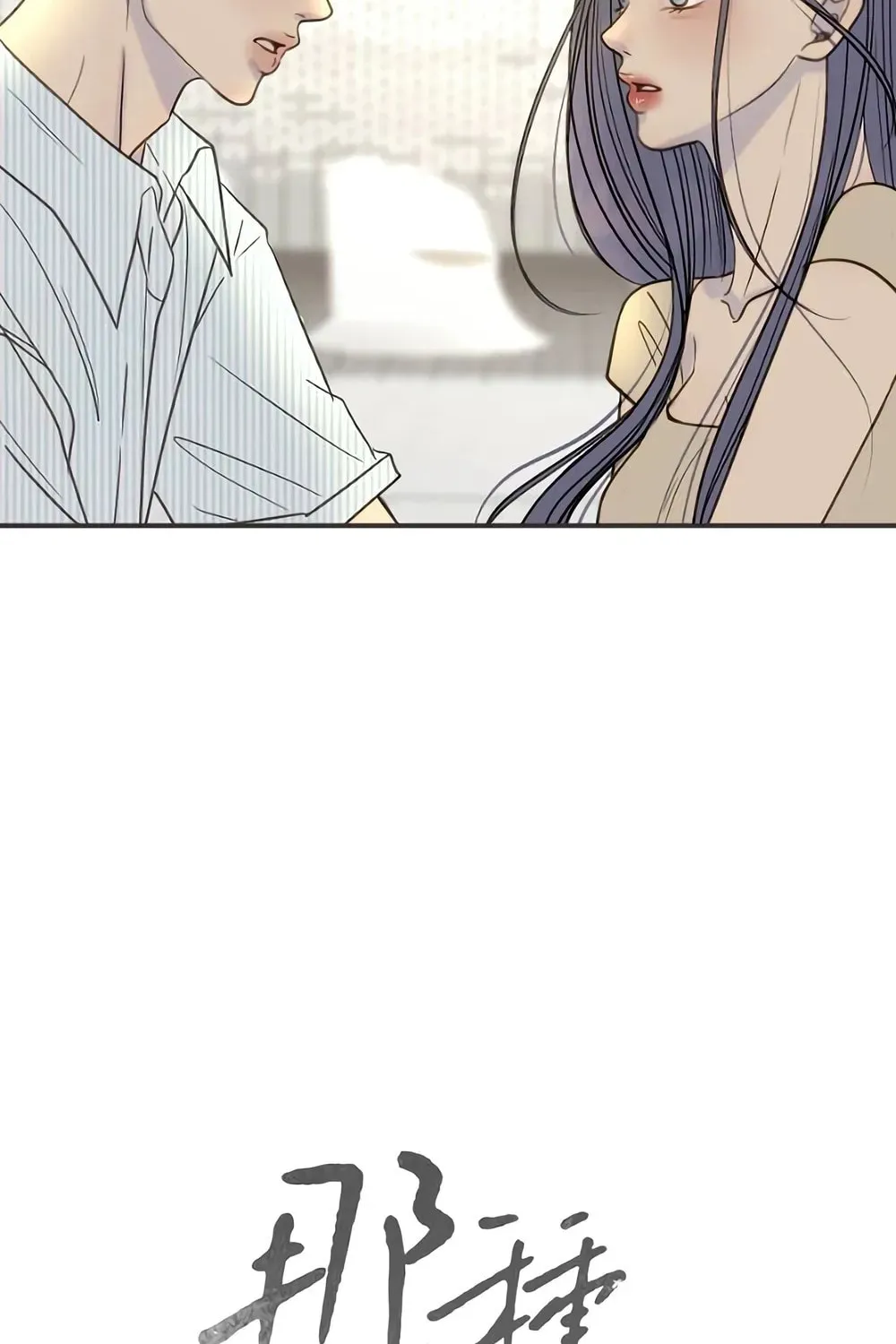 Read Pseudo-Dating chapter 9 image 25 on Lezhin