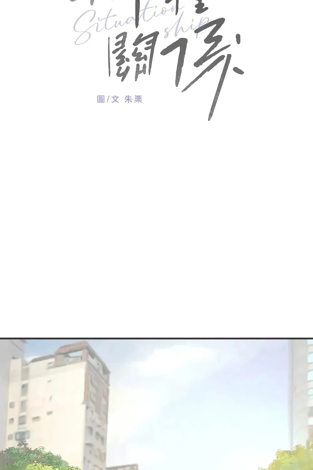 Read Pseudo-Dating chapter 9 image 26 on Lezhin