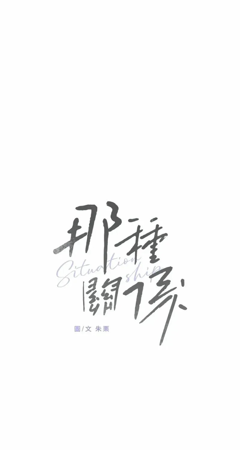 Read Pseudo-Dating chapter 13 image 35 on Lezhin