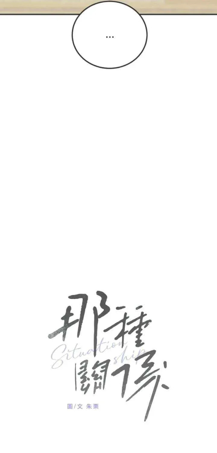 Read Pseudo-Dating chapter 14 image 15 on Lezhin