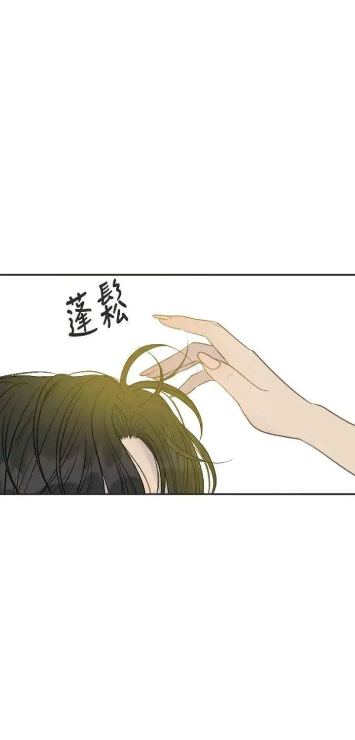 Read Pseudo-Dating chapter 14 image 54 on Lezhin