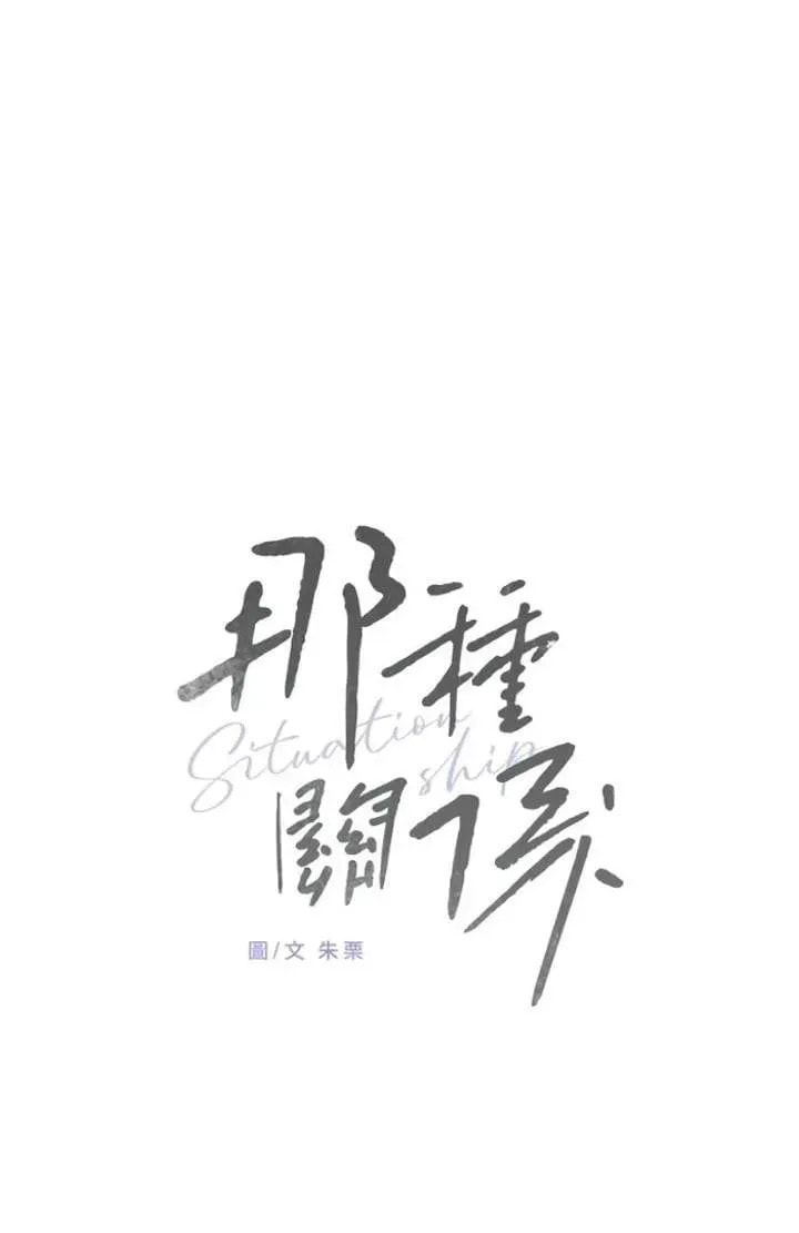 Read Pseudo-Dating chapter 15 image 30 on Lezhin