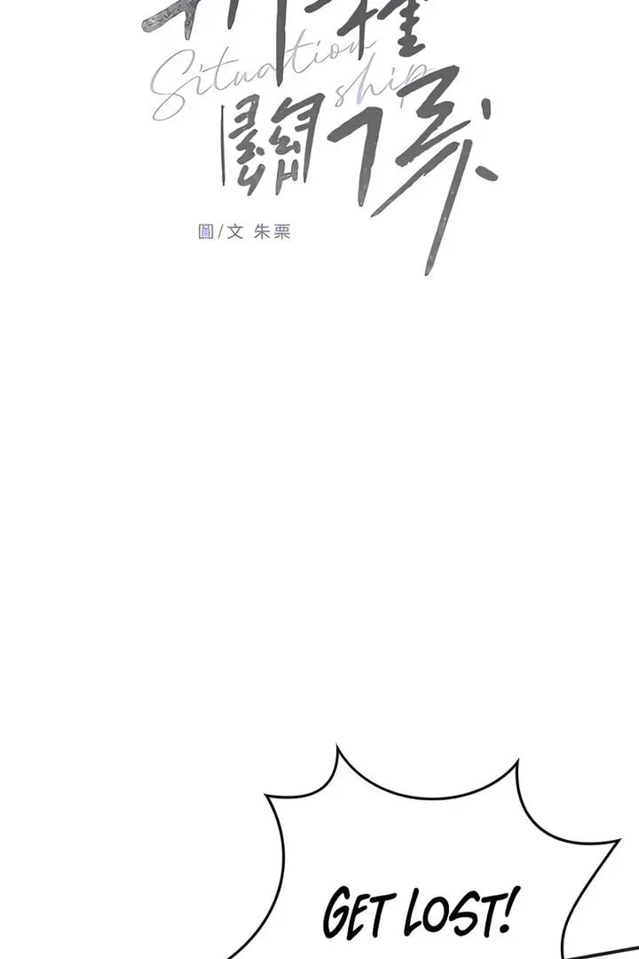 Read Pseudo-Dating chapter 17 image 78 on Lezhin