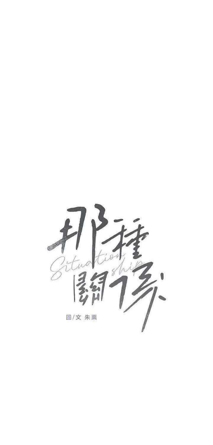 Read Pseudo-Dating chapter 19 image 52 on Lezhin