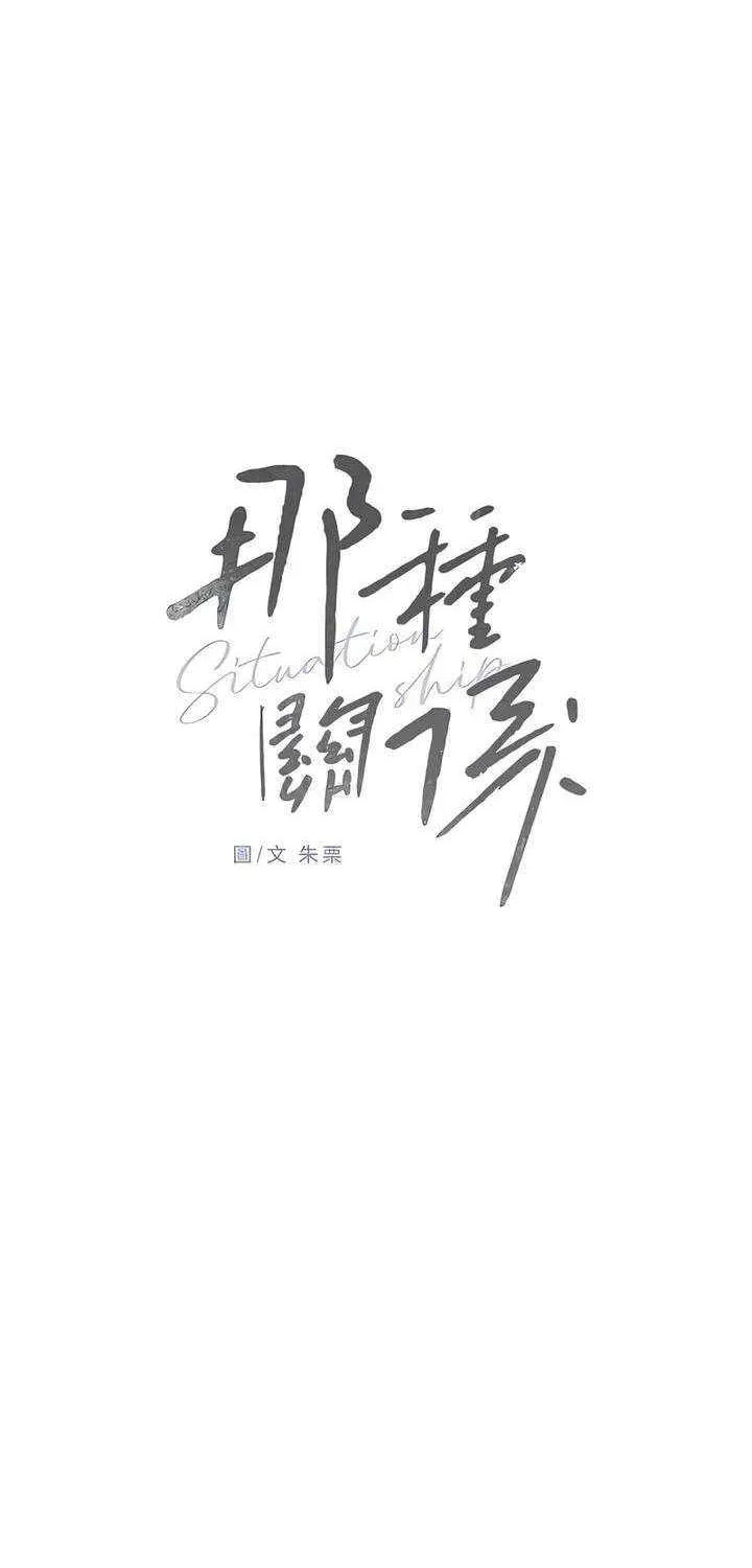 Read Pseudo-Dating chapter 20 image 63 on Lezhin