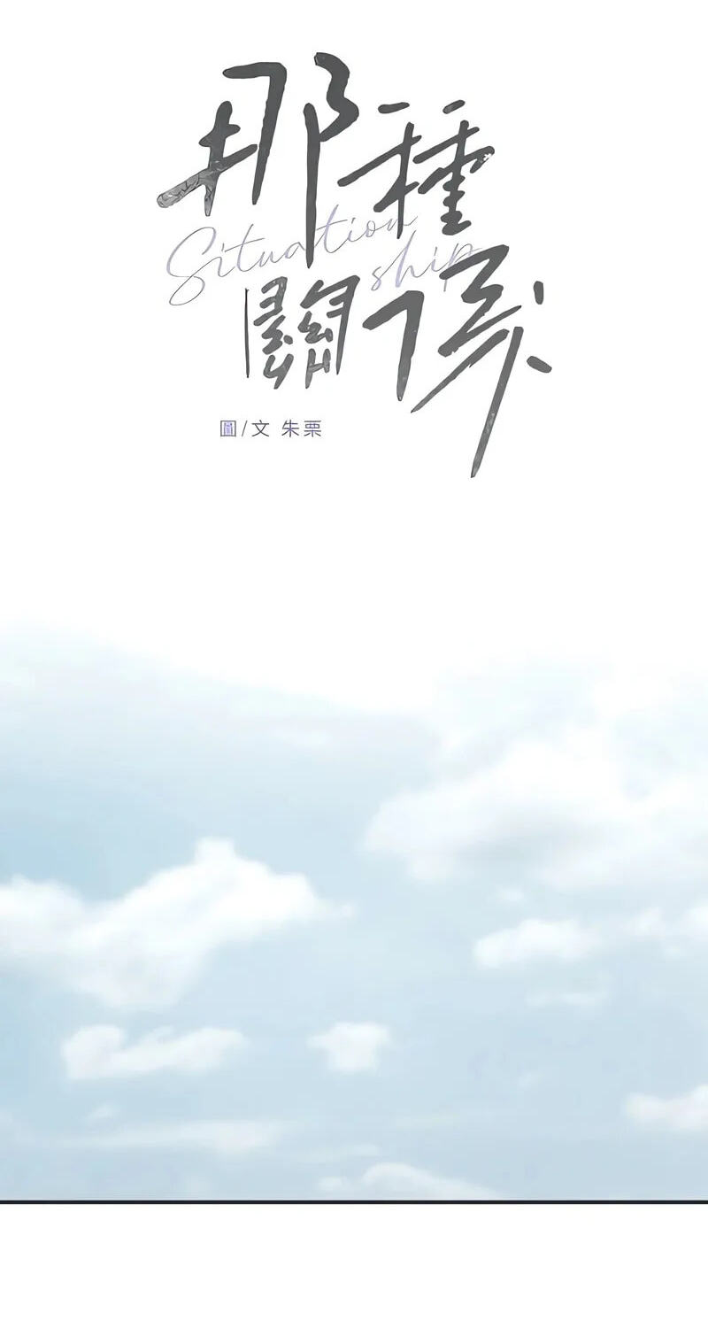 Read Pseudo-Dating chapter 24 image 38 on Lezhin
