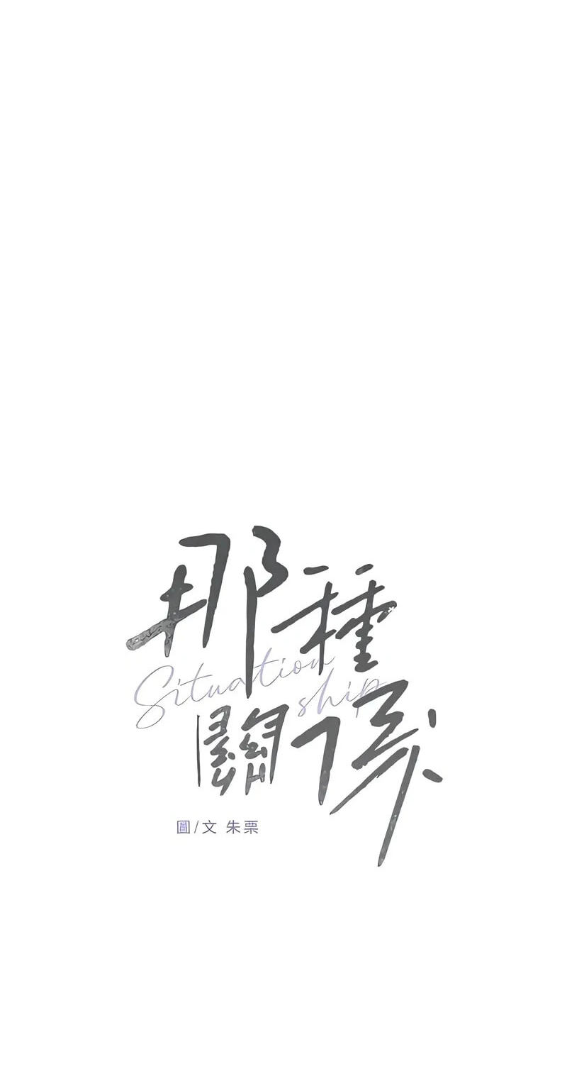 Read Pseudo-Dating chapter 25 image 59 on Lezhin