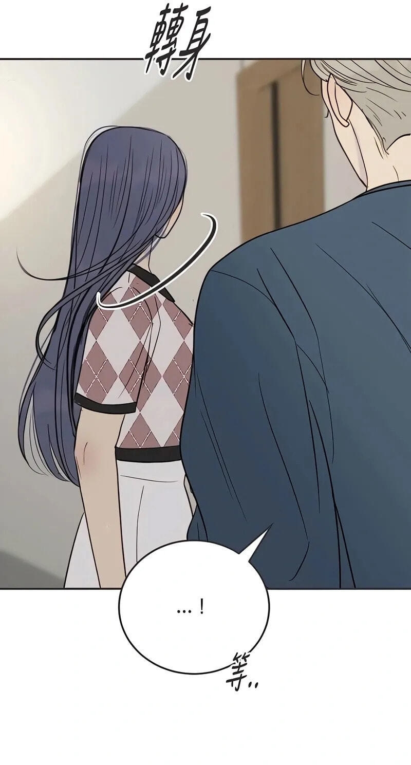 Read Pseudo-Dating chapter 25 image 75 on Lezhin