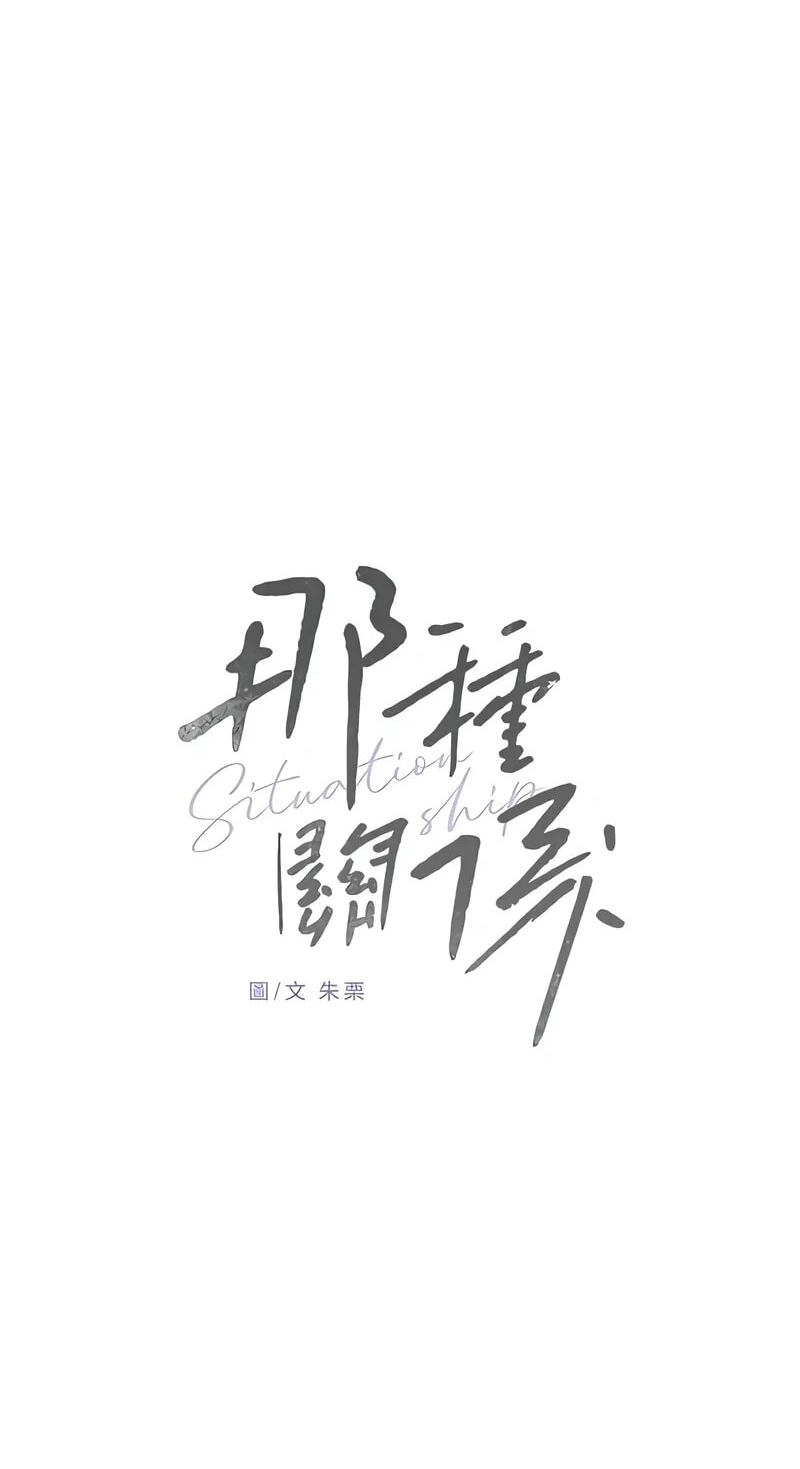 Read Pseudo-Dating chapter 26 image 50 on Lezhin